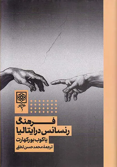 فرهنگ رنسانس