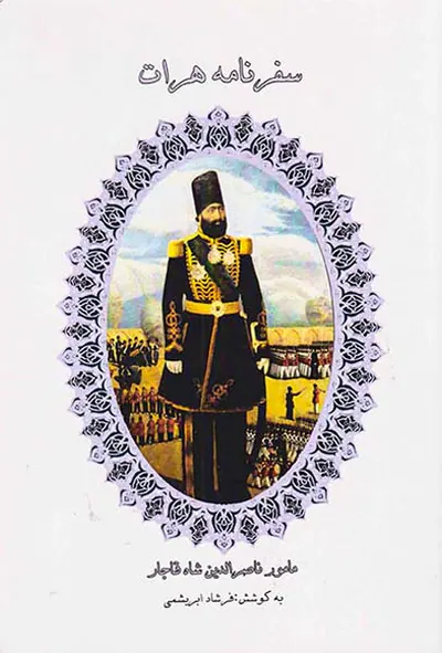 سفرنامه هرات