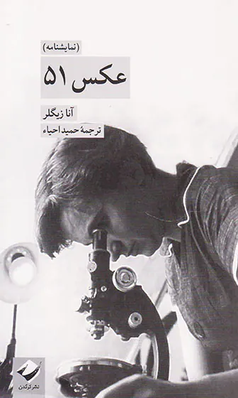 عکس51