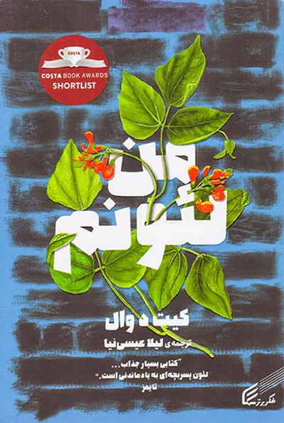 من لئونم