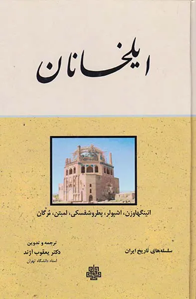 ایلخانان
