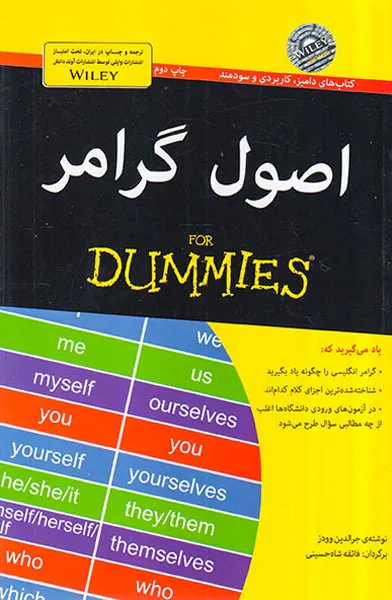 اصول گرامر