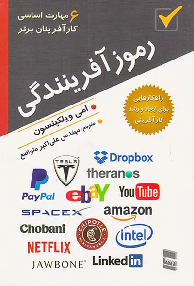 رموز آفرینندگی