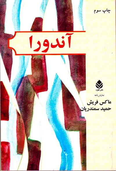 آندورا