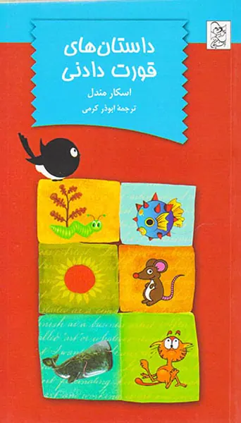 مدرسه نابود کنندگان اژدها جلد دوم انتقام بانو اژدها