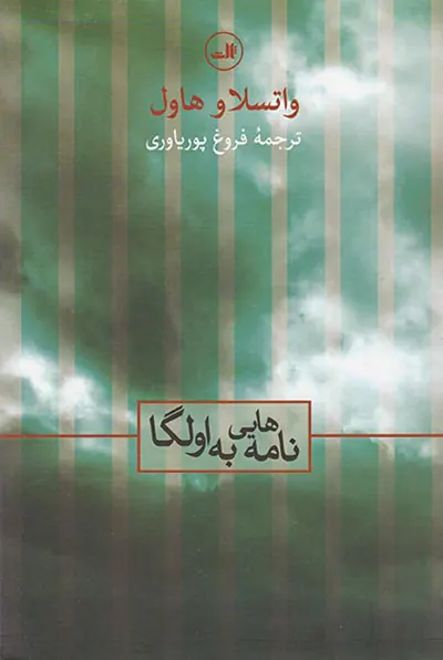 نامه هایی به اولگا