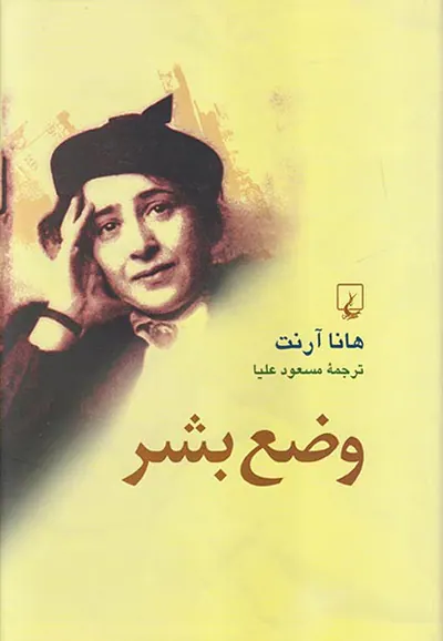 وضع بشر