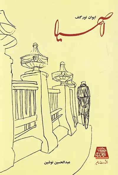 آسیا