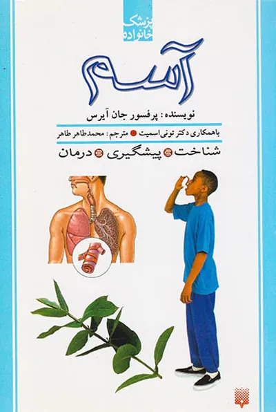 پزشک خانواده