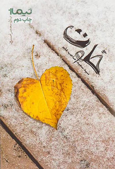 خلوت