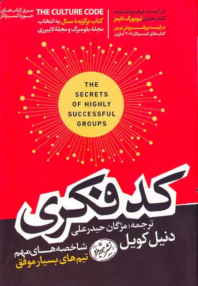 کد فکری