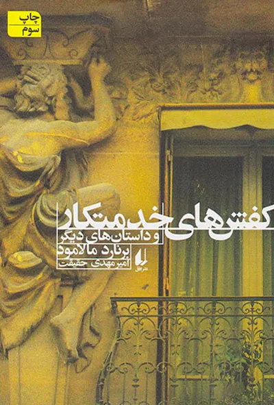 کفش های خدمتکار