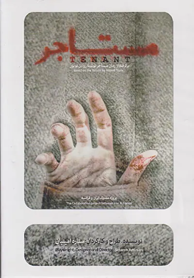 DVDمستاجر