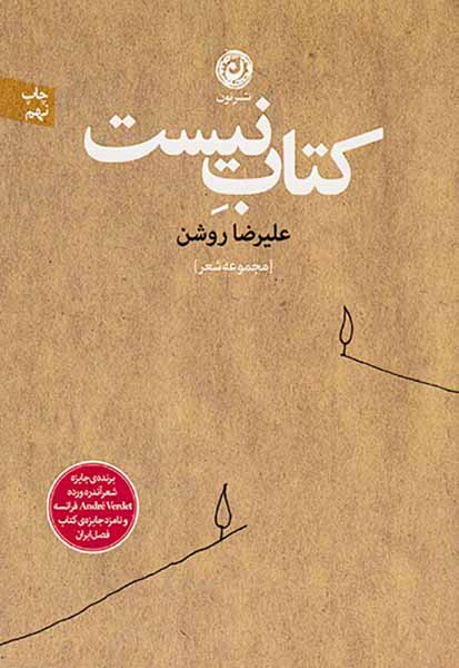 کتاب نیست
