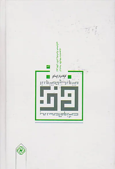 بررسی آموزش زبان