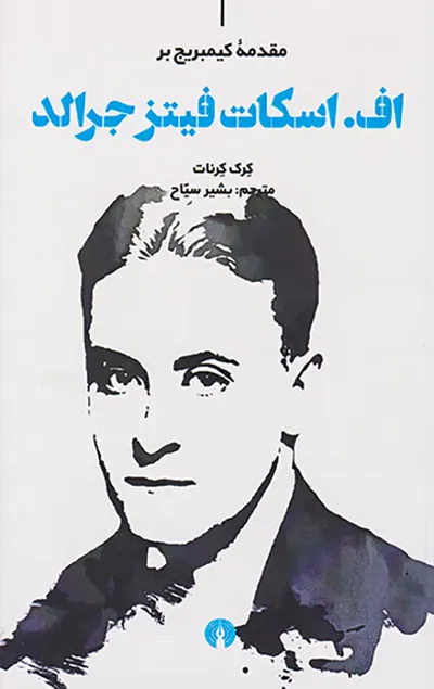 مدل موی تازه برنیس