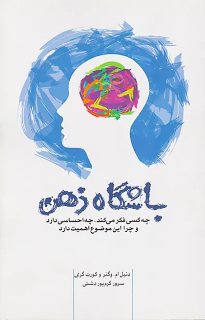 باشگاه ذهن