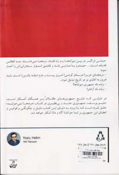 مرده ها نمی خوابند