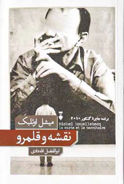 نقشه و قلمرو