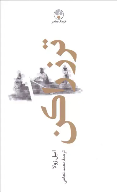 ترزراکن
