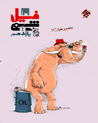 کتاب فیل شیمی یازدهم انتشارات مبتکران