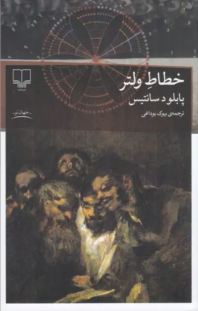 خطاط ولتر(چشمه)بوداغی