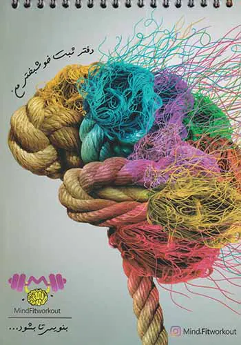 دفتر ثبت خوشبختی