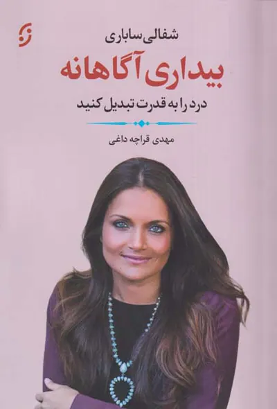 بیداری آگاهانه