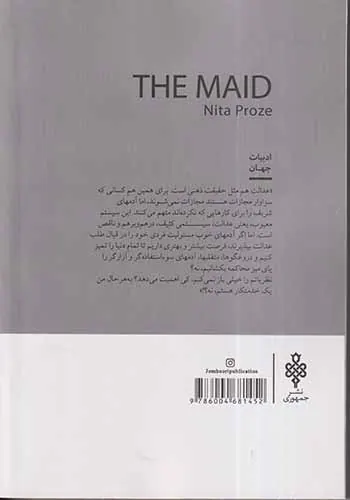 خدمتکار