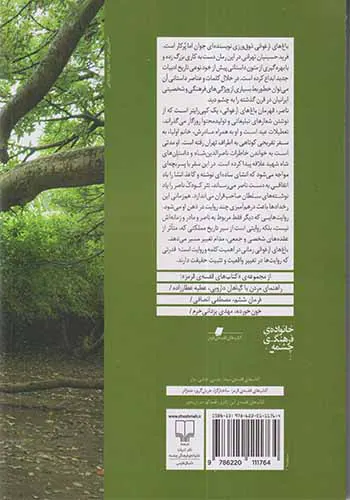 باغ های ارغوانی