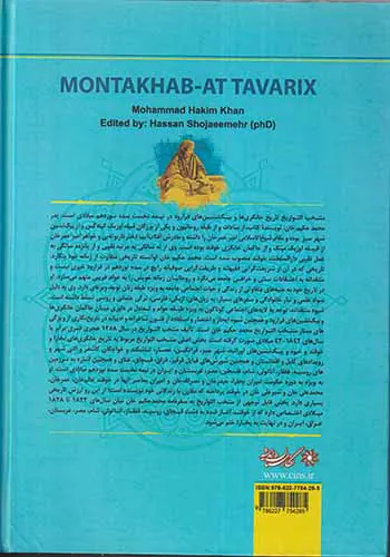 منتخب التواریخ_شامل سفرنامه سال های1828-1822م