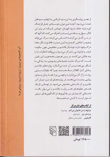 توماس تاریک
