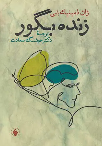 زنده بگور
