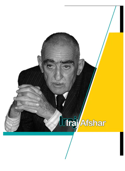ایرج افشار