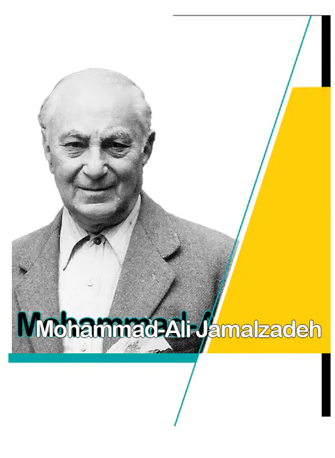 محمدعلی جمالزاده