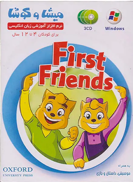 آموزش زبان برای کودکانFIRST FRIENDS(میشا و کوشا)