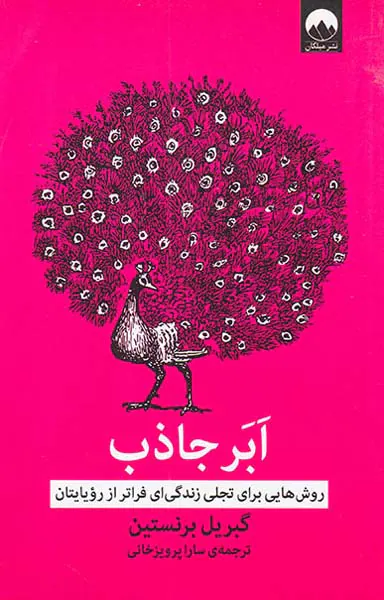 ابر جاذب