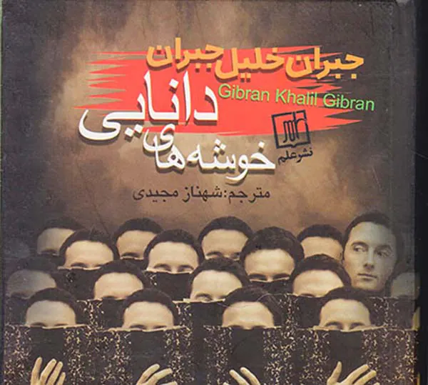 خوشه های دانایی