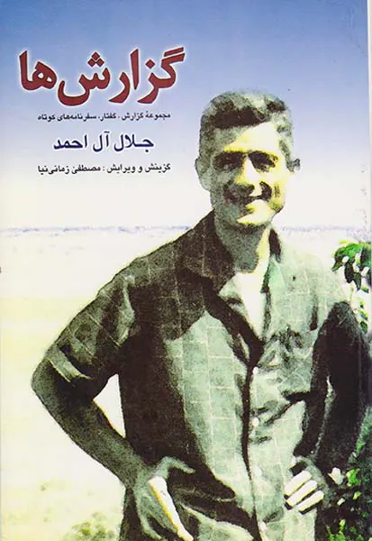 گزارش ها
