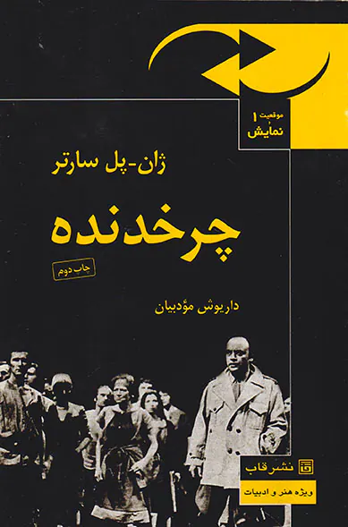 موقیعت نمایش1 چرخدنده
