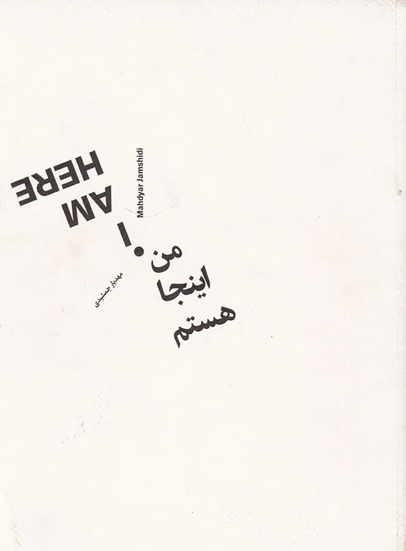 من اینجا هستم