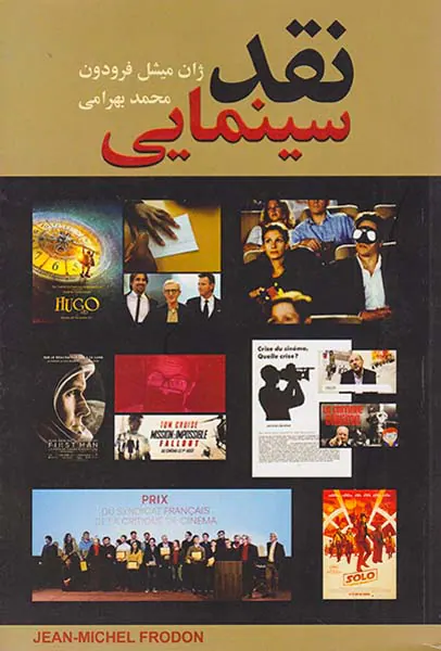 نقد سینمایی