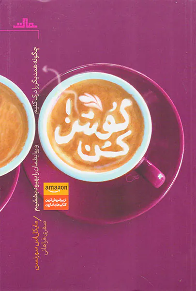 گوش کن