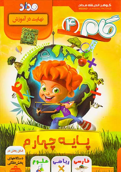 DVDمداد چهارم پخش خانگی دبستان انتشارات گوهراندیشه مداد