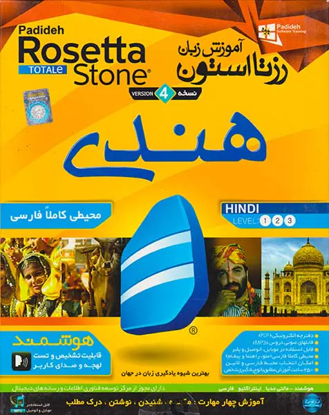 DVDآموزش زبان هندی رزتا استون