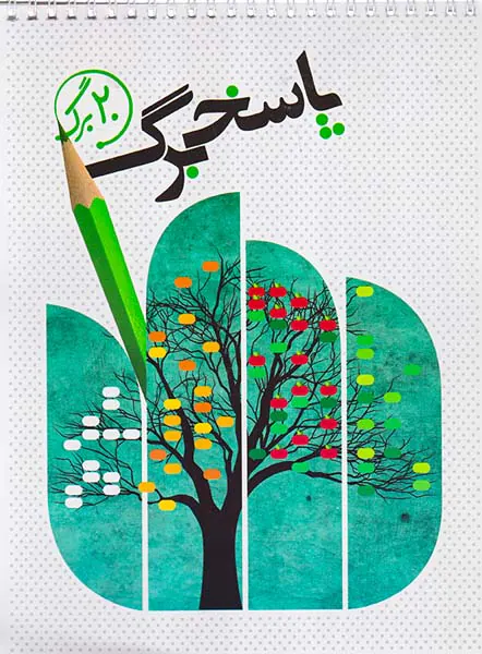 دفترچه پاسخبرگ 20برگ انتشارات نارنجی