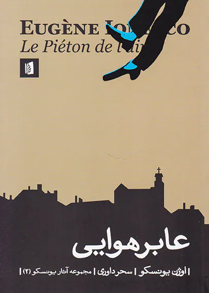 شاهد عهد شباب
