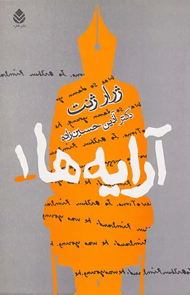 آرایه ها1