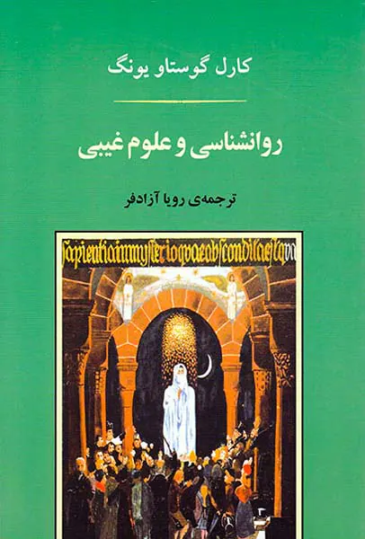 تعبیر خواب