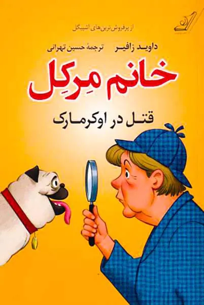 خانم مرکل_قتل در اوکرمارک